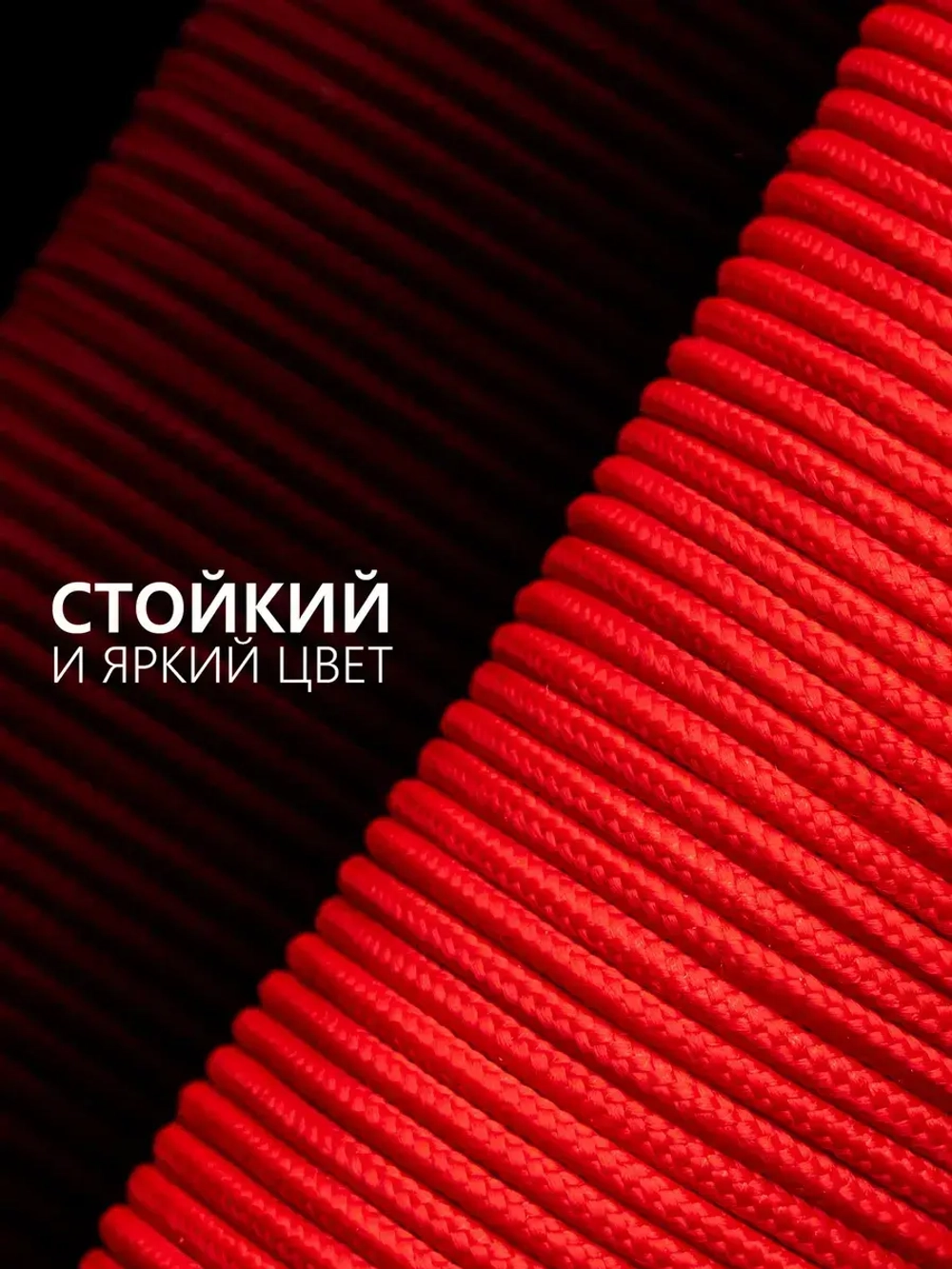 Паракорд 2 мм 3 жилы