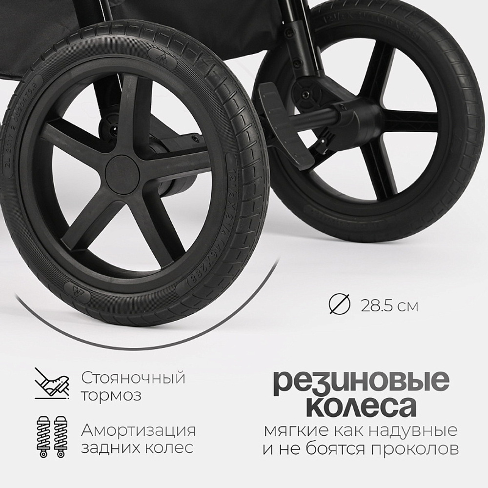 Детская коляска 3 в 1 Tomix Walker Black