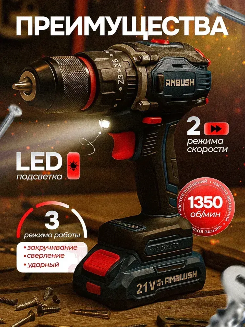 Шуруповерт аккумуляторный бесщеточный