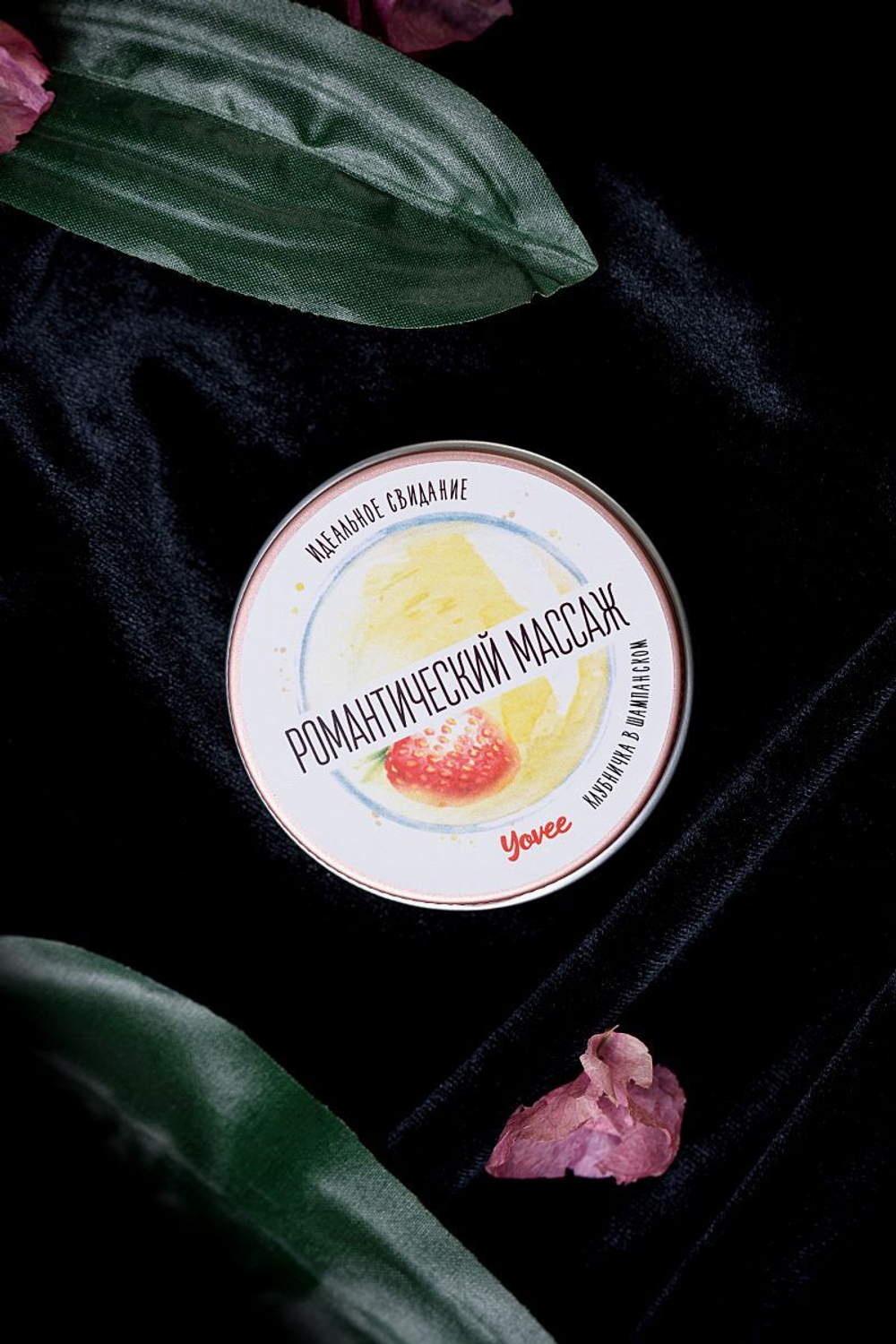 Массажная свеча «Романтический массаж» с ароматом клубники и шампанского - 30 мл.