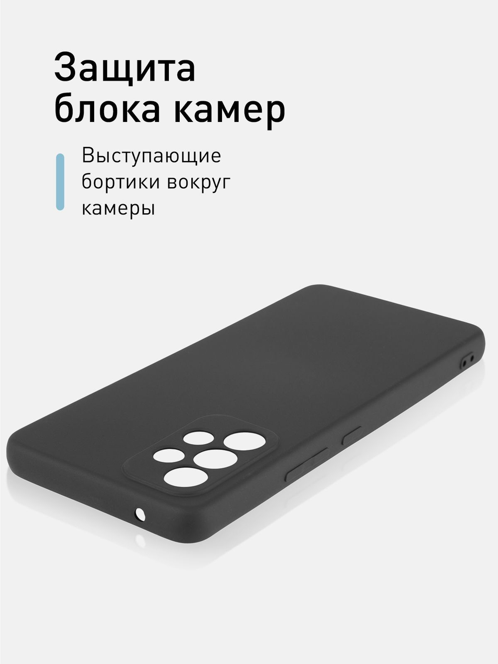 Чехол ROSCO для Samsung Galaxy A53 оптом (арт. SS-A53-NSRB-BLACK)