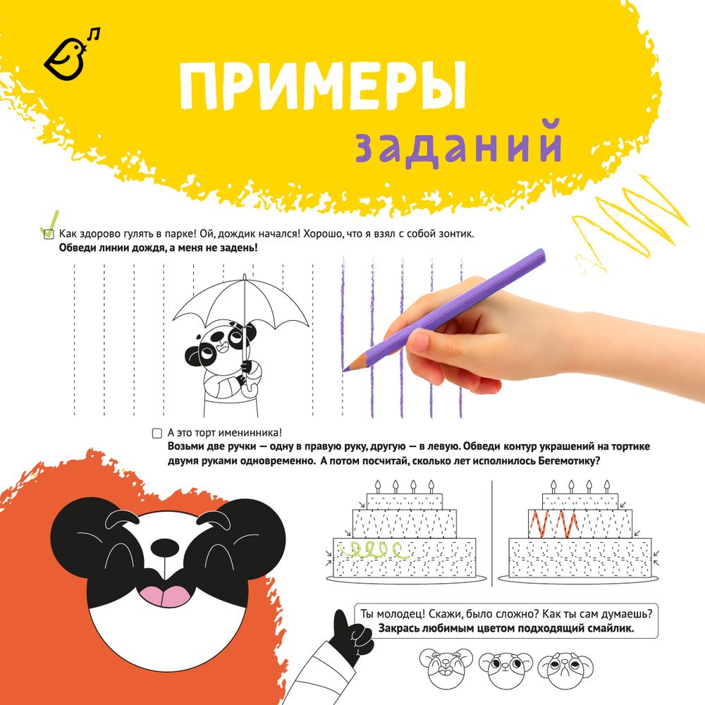 Рабочая тетрадь «Учимся писать»