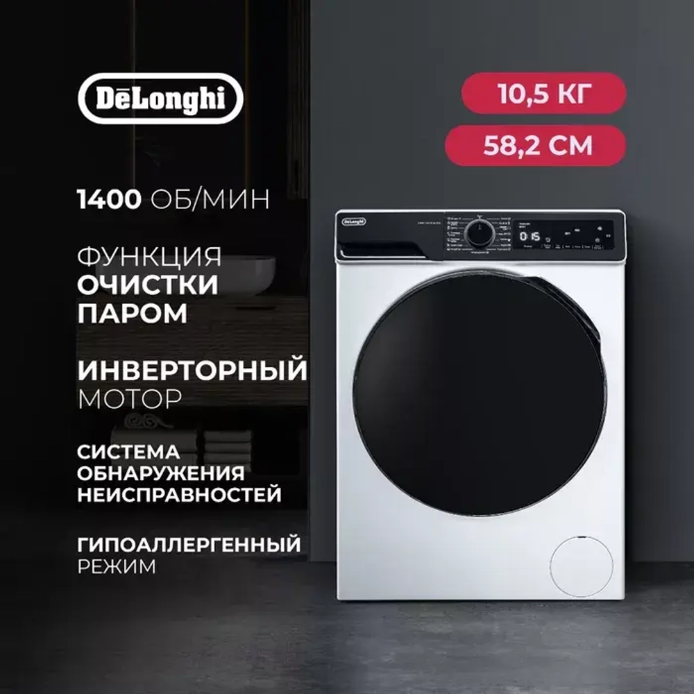 DeLonghi Стиральная машина DWM 1145 VI ALICIA