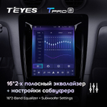 Teyes TPRO 2 9.7" для Audi A3 2003-2013