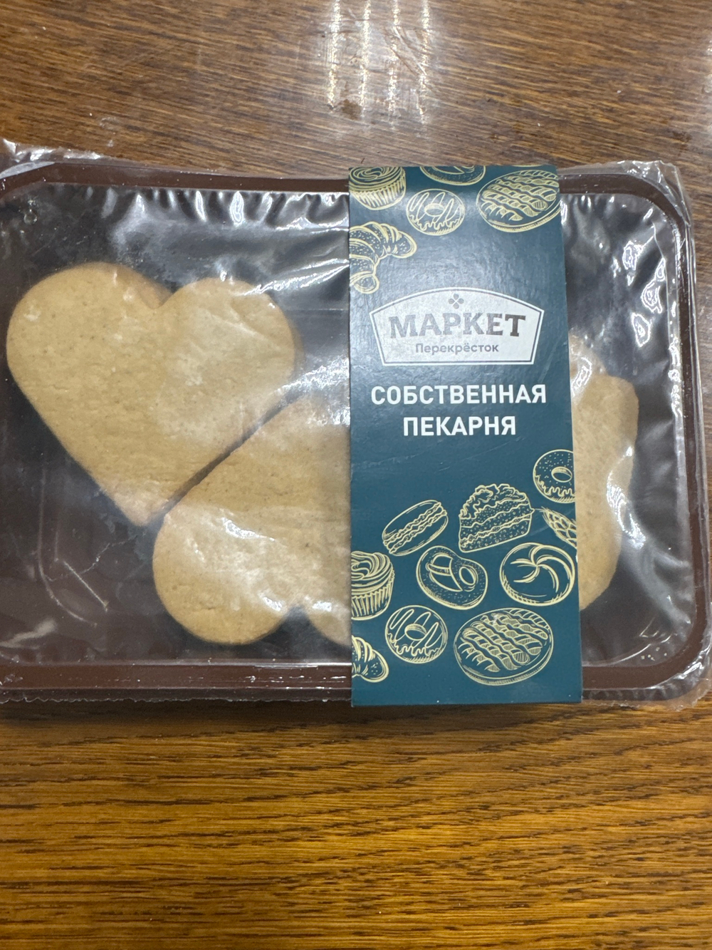 Печенье имбирное 300 грамм