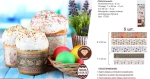 Набор бумажных ободков для куличей 5шт «Пасхальный» Marmiton