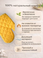 Комплект кухонный "Горчица"