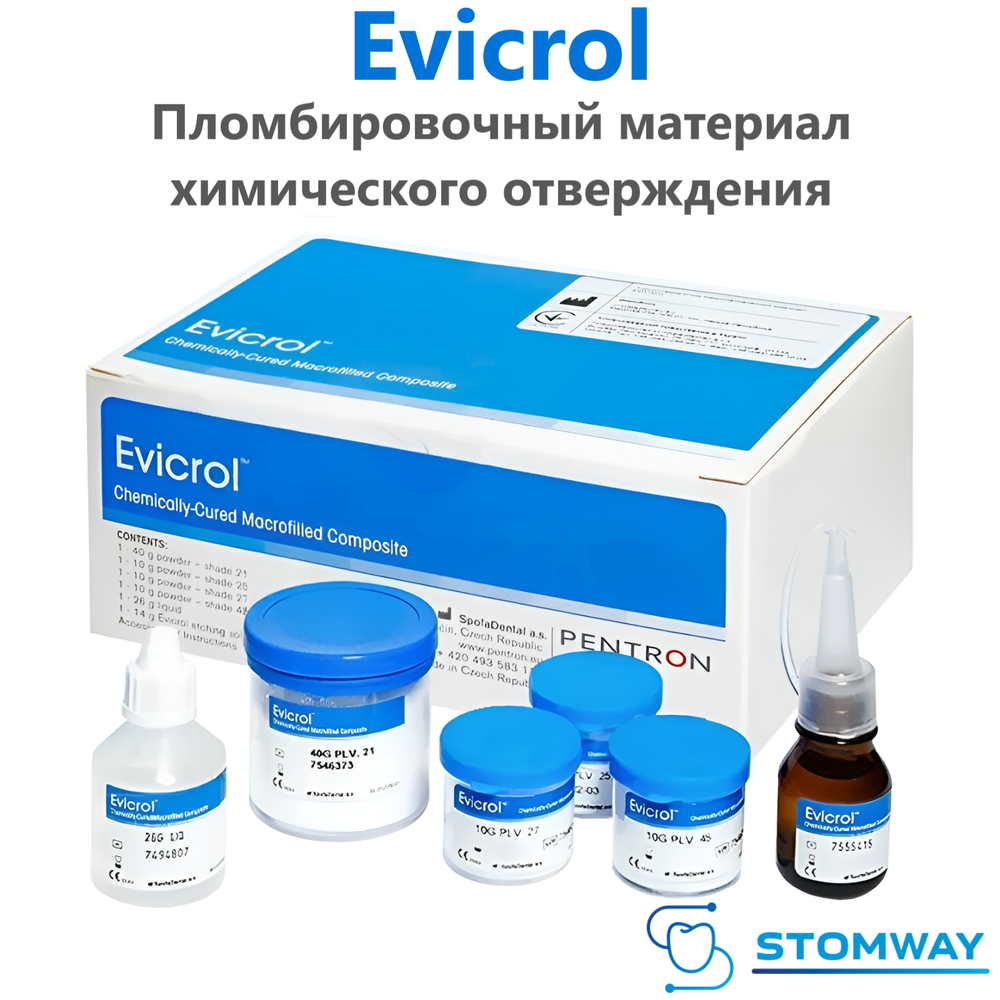 Evicrol (40гр.+3х10гр.+28гр.+15гр.) Эвикрол, пломбировочный материал химического отверждения
