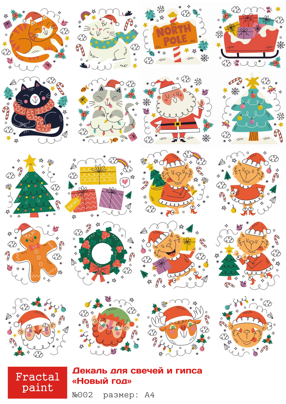 Трансфер переводной - декаль для свечей и гипса новый год 002