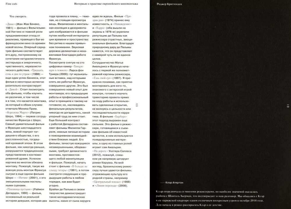 Fine cuts. Ювелирная работа