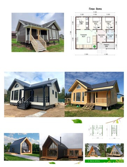 Помощь в подборе строительной организации