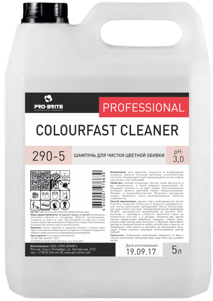 COLOURFAST CLEANER