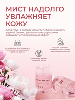 ROA CELL PURE 2500 COLLAGEN MIST, 50 мл