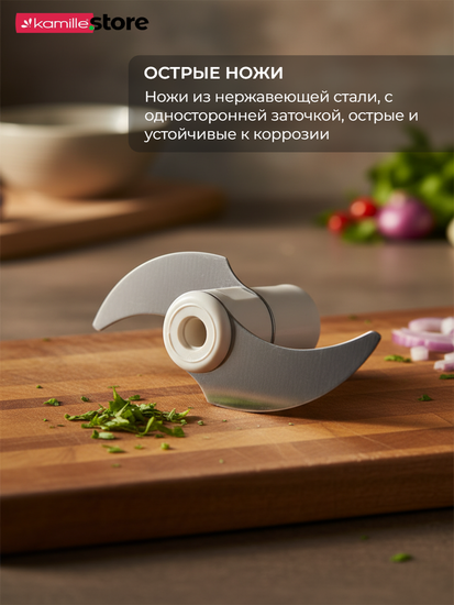 Мини-измельчитель для овощей ручной с шнуром 170 мл. Kamille KM 3004