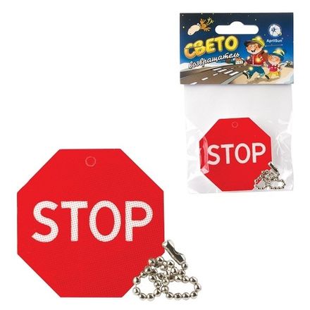 Брелок светоотражающий Знак СТОП