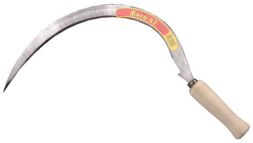 Серп ″Жнец-47″ с зубцом, длина захвата 275 мм