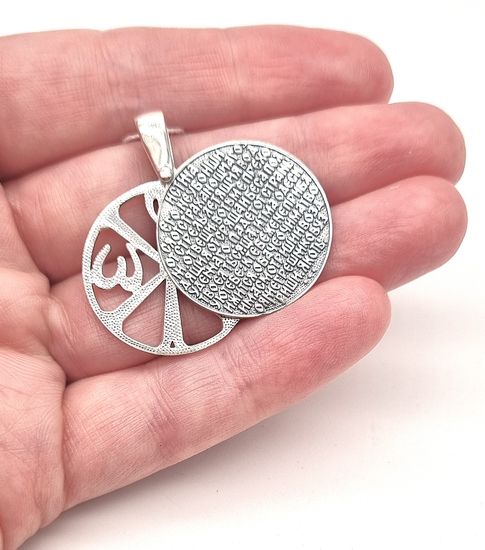 Подвеска Ограждение Господне. Хризма и 90 псалом Живый в помощи. Двухсоставная.