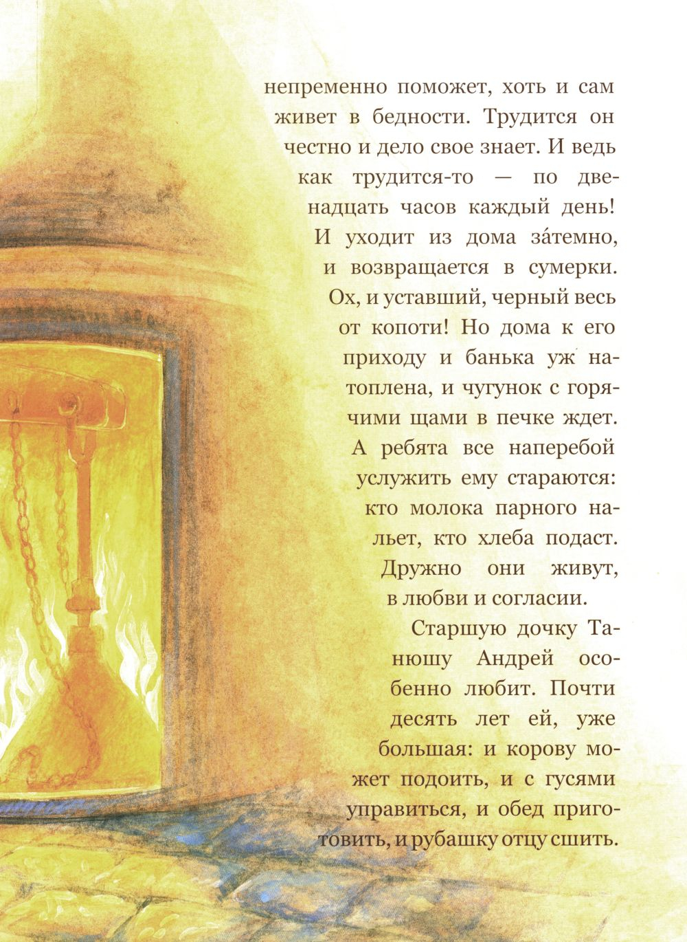 Дорога в небесный дворец. Повесть о матушке Таисии и Ново-Тихвинском монастыре
