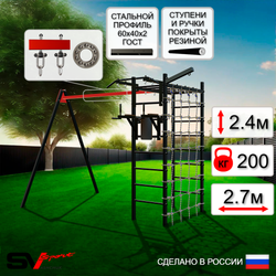 Уличный спортивно-игровой комплекс Sv Sport У3391П1 (Турник/Брусья/Подвесы на подш/Кронш бокс/Сетка)