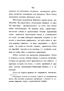 Альманах гастрономов. Книга  вторая | Радецкий И. М.