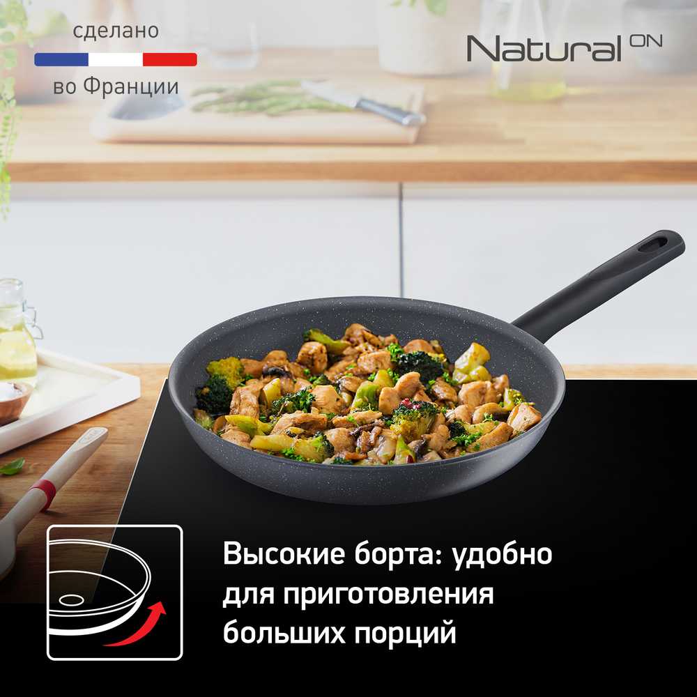 Набор сковород Tefal Natural ON 3 предмета 20/24/28 см G2809072