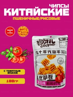 Китайские чипсы Pizza Roll с томатным вкусом, 188 гр