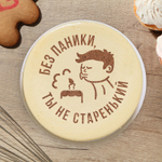 Трафарет для выпечки "Без паники" 19,5*17 см
