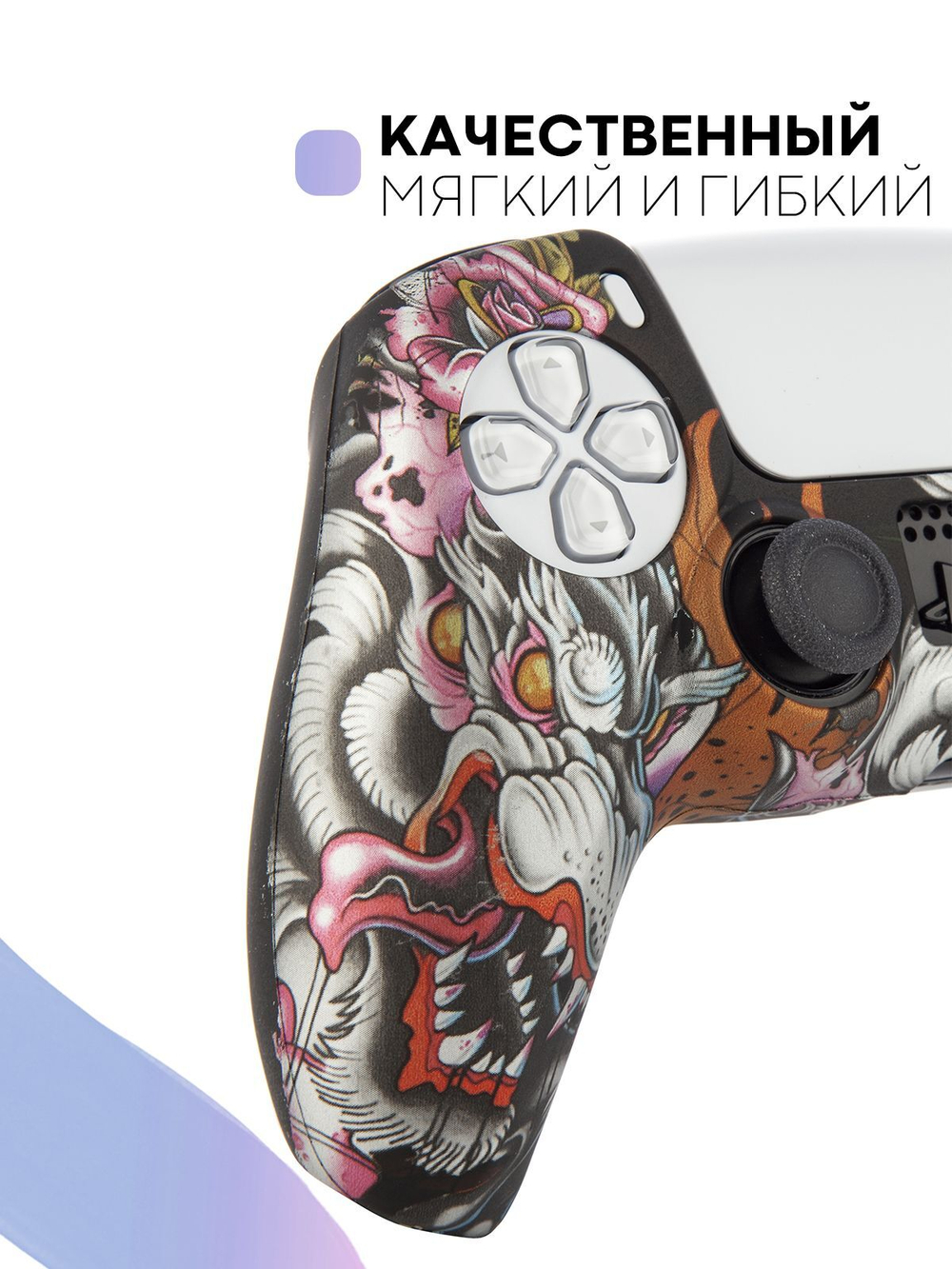 Чехол КАРТОФАН для Sony PlayStation 5 оптом (арт. KF-PS5-SP-15)