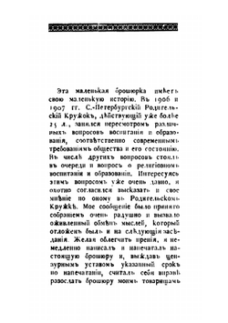 Библия и нравственность. Библия и наука | Ковалевский Павел Иванович
