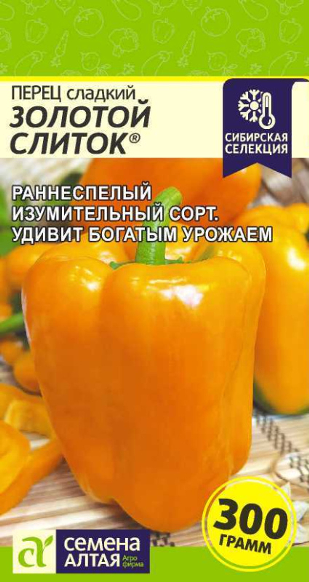 Перец сладкий Золотой Слиток 0,1 гр (Семена Алтая)