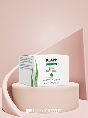 Крем Алоэ Вера Skin Natural Aloe Vera Cream, Klapp, 50 мл