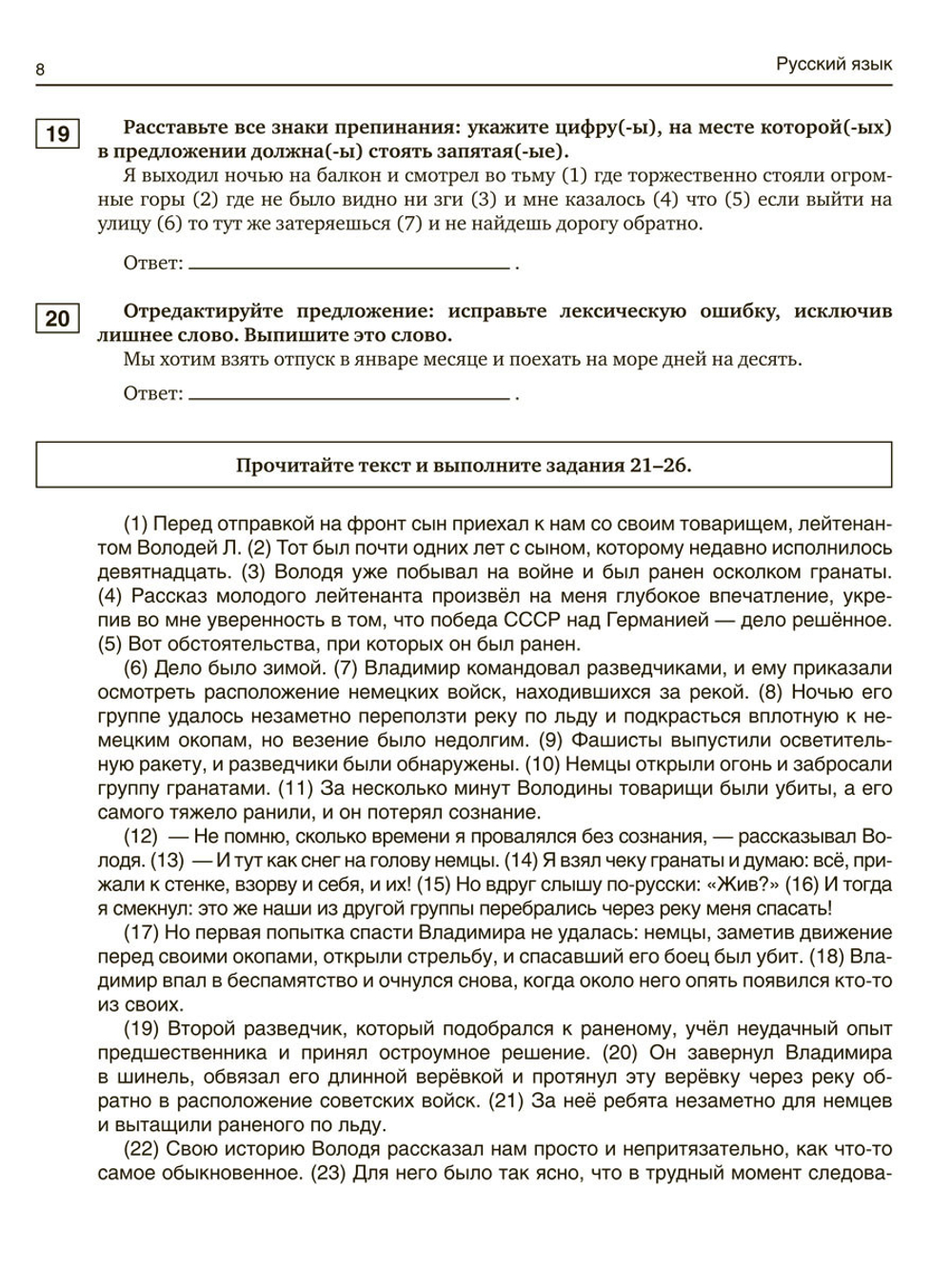 Русский язык. Полный тренировочный курс подготовки к ЕГЭ. Для комплексной подготовки к экзамену