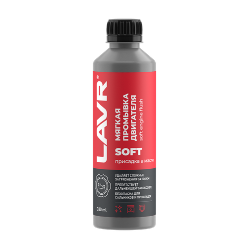 Промывка двигателя 200 км Lavr, мягкая, 330 мл