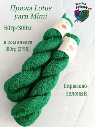 Смесовка с кашемиром от Lotus Yarn
