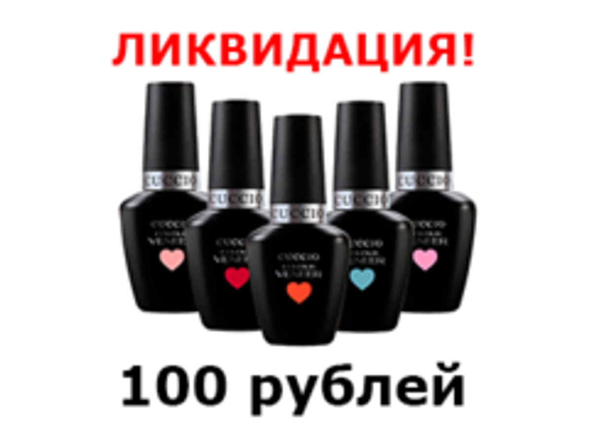 Ликвидация! Последние гель-лаки VENEER по 100 рублей