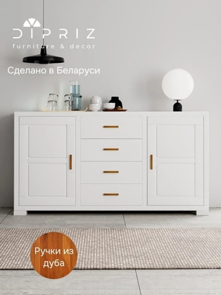 Комод Мэдисон с ручками из массива дуба