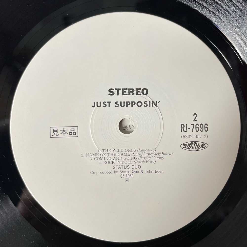 Винтажная виниловая пластинка LP Status Quo Just Supposin (Japan 1980) (No Obi) (Promo)