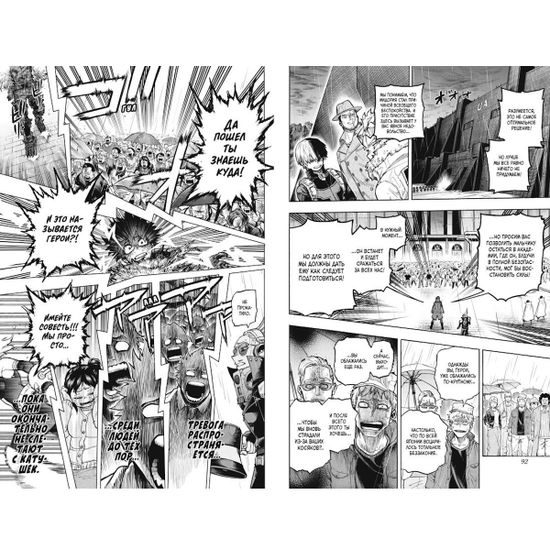 Манга Моя геройская академия. Книга 17