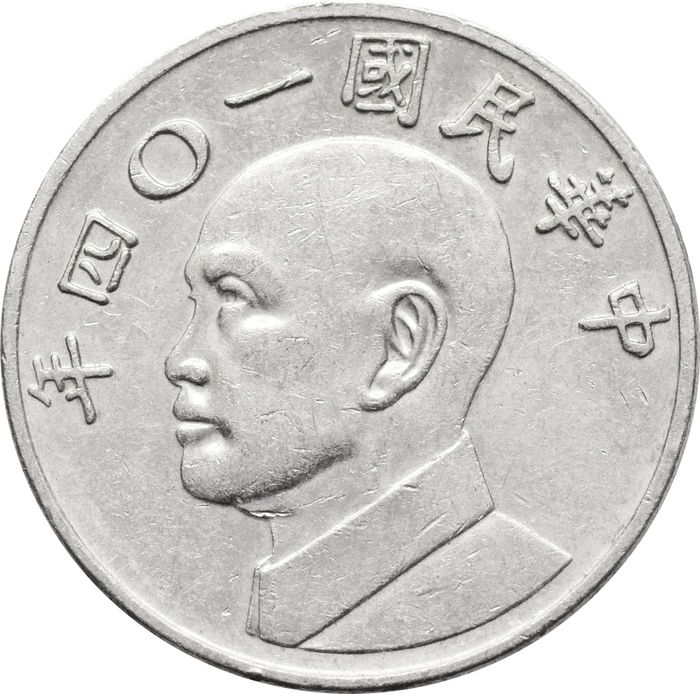 5 юаней (долларов) 1981-2019 Тайвань XF