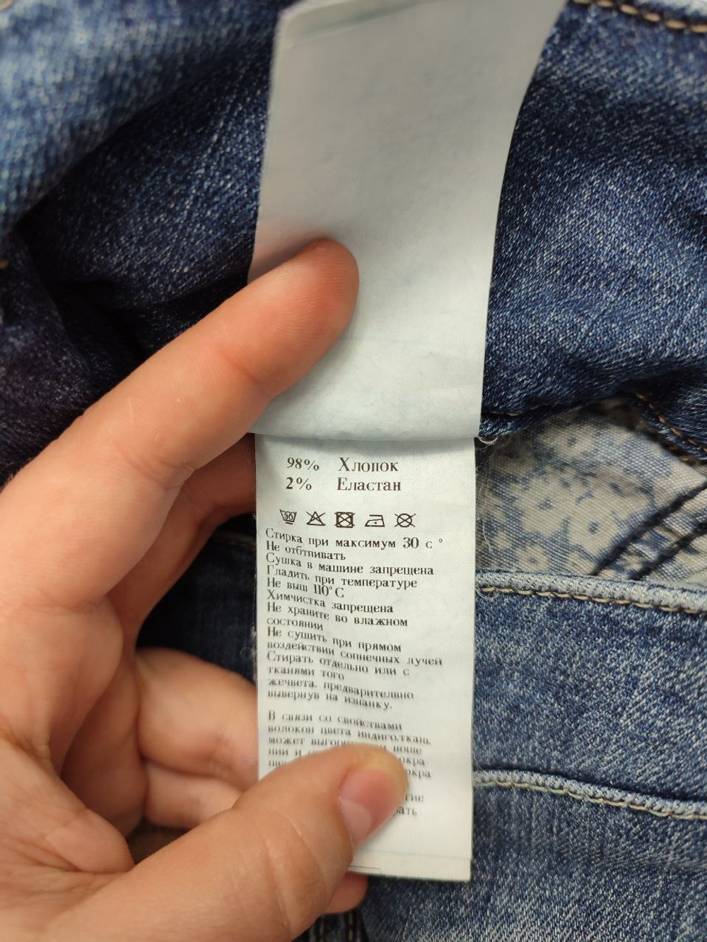 Джинсы Pantama базовые 42 размер