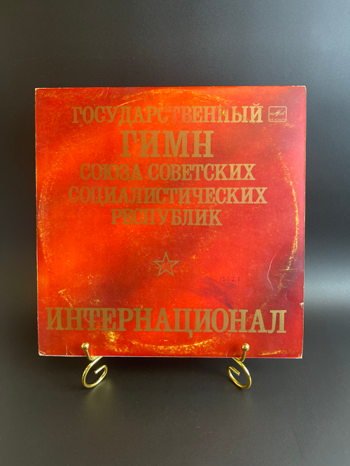 Виниловая пластинка 10 дюймов Государственный Гимн Союза Советских Социалистических Республик/ Интернационал, LP Мелодия СССР 1979 год