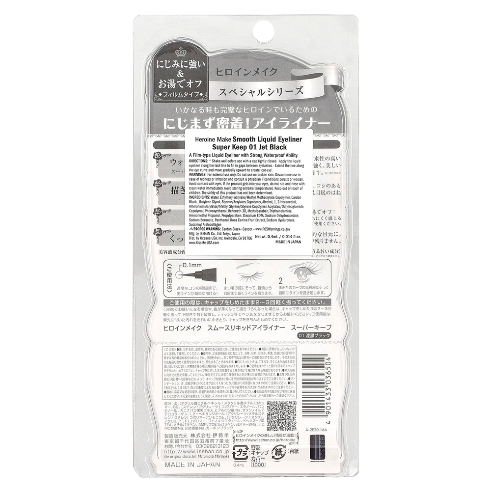KissMe, Heroine Make, жидкая подводка для глаз, суперстойкая, оттенок 01 черный, 0,4 мл (0,014 жидк. унции)