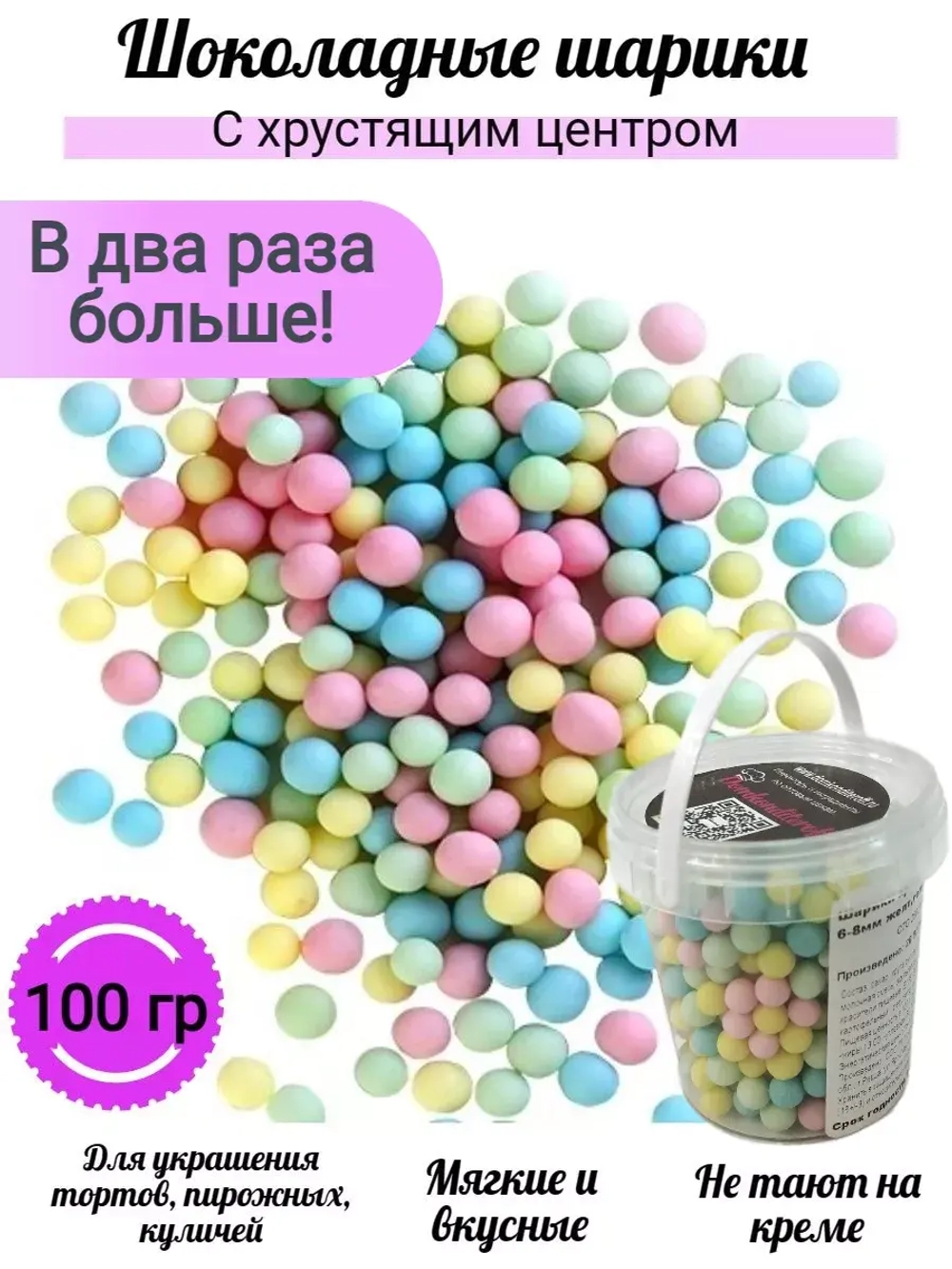 Шарики кранч матовые №100М 6-8мм желт,голуб,роз,изумруд 100 гр.