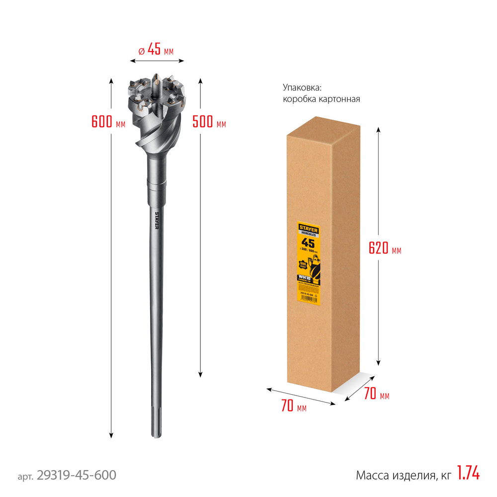 STAYER HERCULES-4Х d 45 х 500/600 мм, SDS-max проломной бур, PROFESSIONAL (29319-45-600)