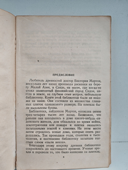 Финикийский корабль