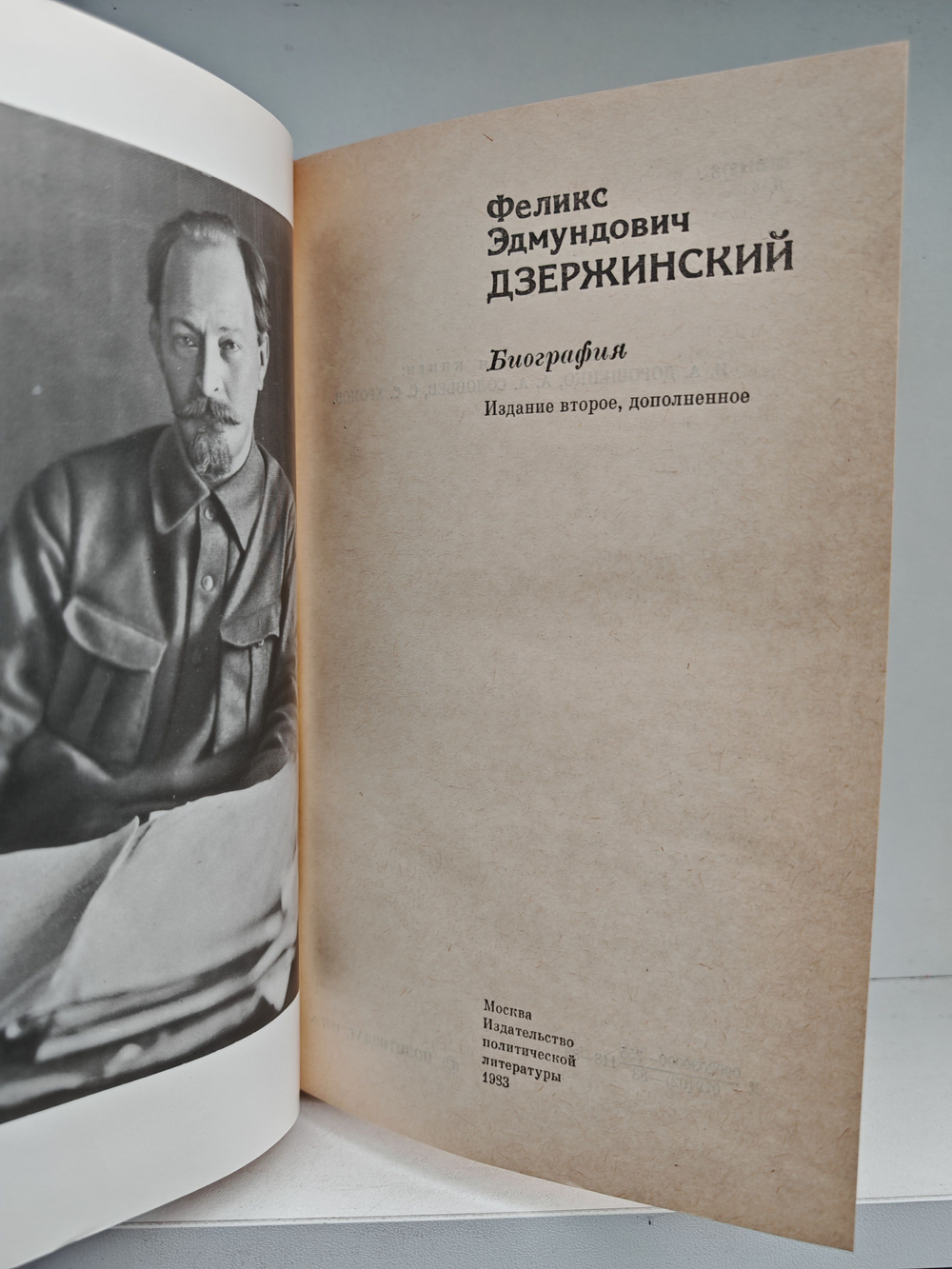 Феликс Эдмундович Дзержинский. Биография