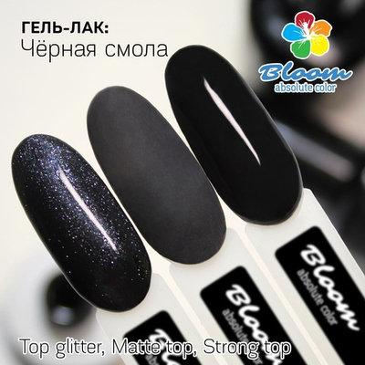 Bloom Гель-лак Черная смола 3, 15 мл