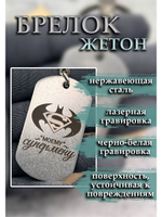 Брелок для ключей Супермен