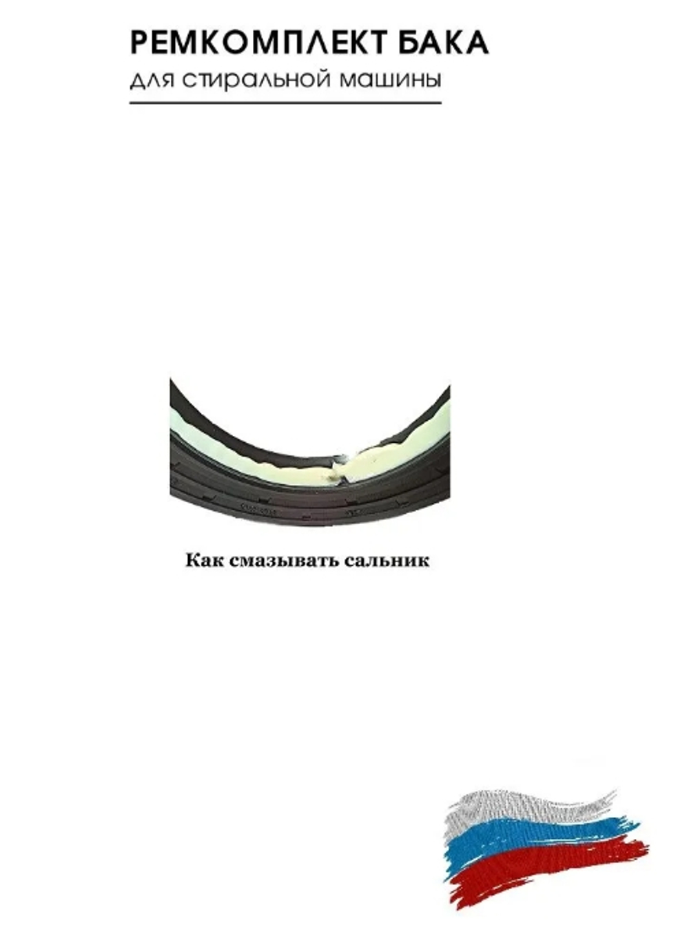 Подшипники для стиральной машины Daewoo DWD-F1081, 6205 2RS, 6206 2RS, сальник 37х66х9,5/12, смазка