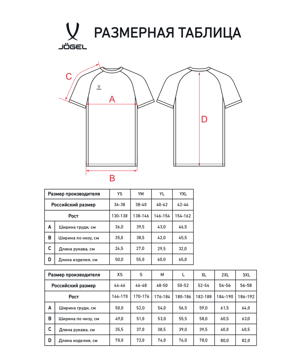 Футболка игровая DIVISION PerFormDRY Element Jersey, черный